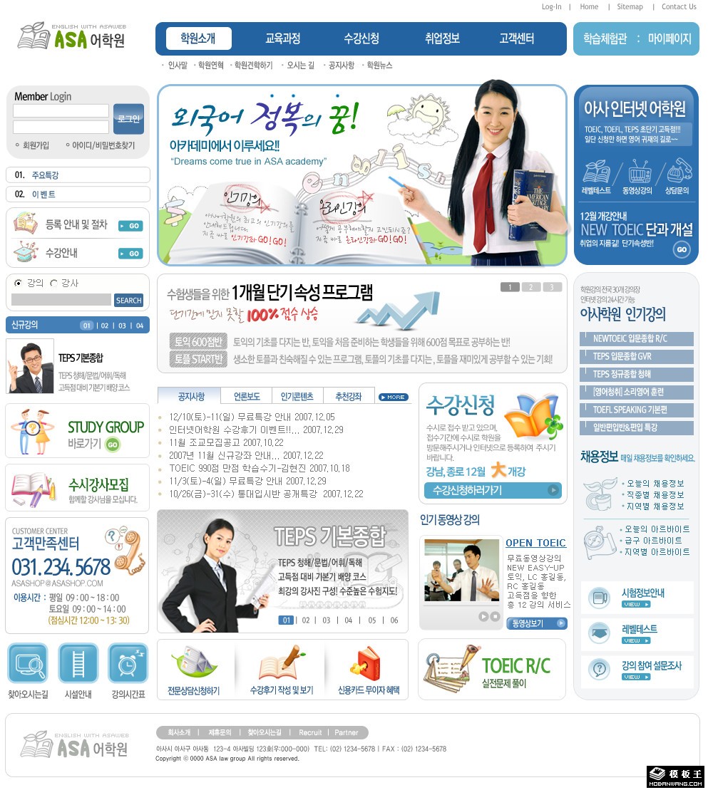 在线英语学习平台网页模板-PC预览