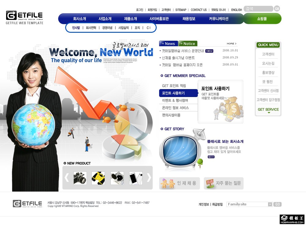 商务数据信息网页模板-PC预览