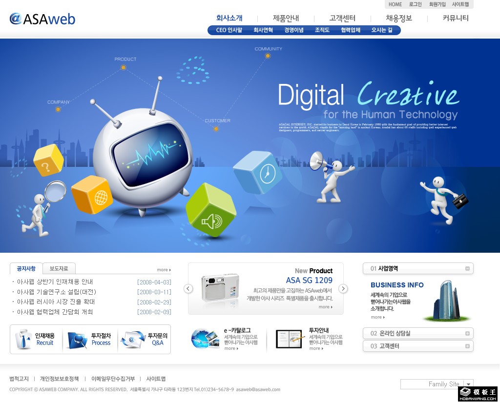创意蓝色产品信息网页模板-PC预览