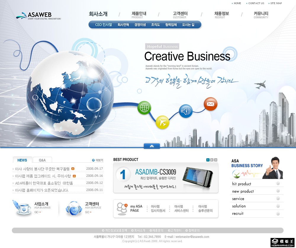 蓝色国际商务企业网页模板-PC预览