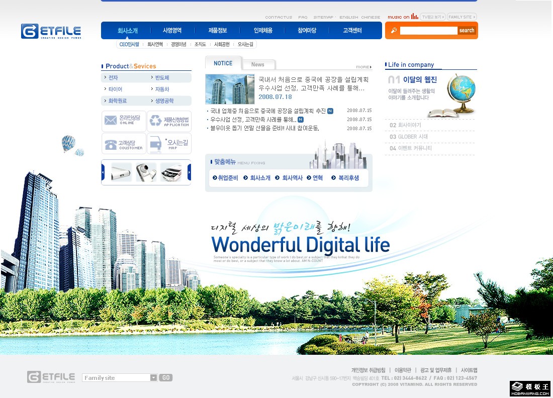 房地产开发建设公司网站模板-PC预览