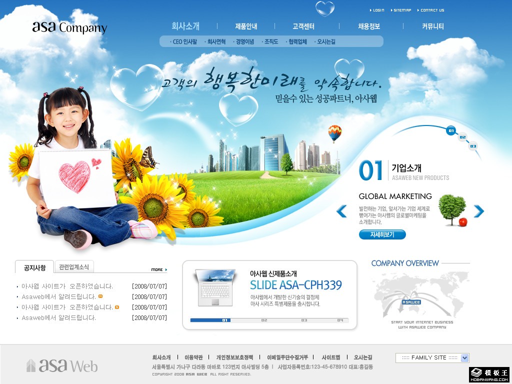 数码生活企业商务网页模板-PC预览