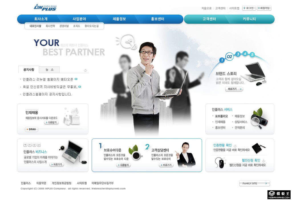 简洁科技企业网站模板-PC预览