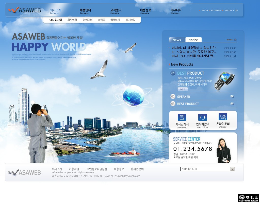 港口物流货运公司网页模板-PC预览