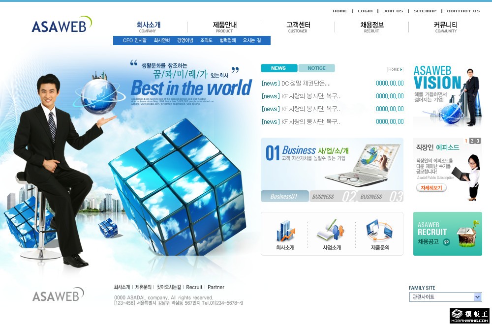 商业产品动态公司网页模板-PC预览