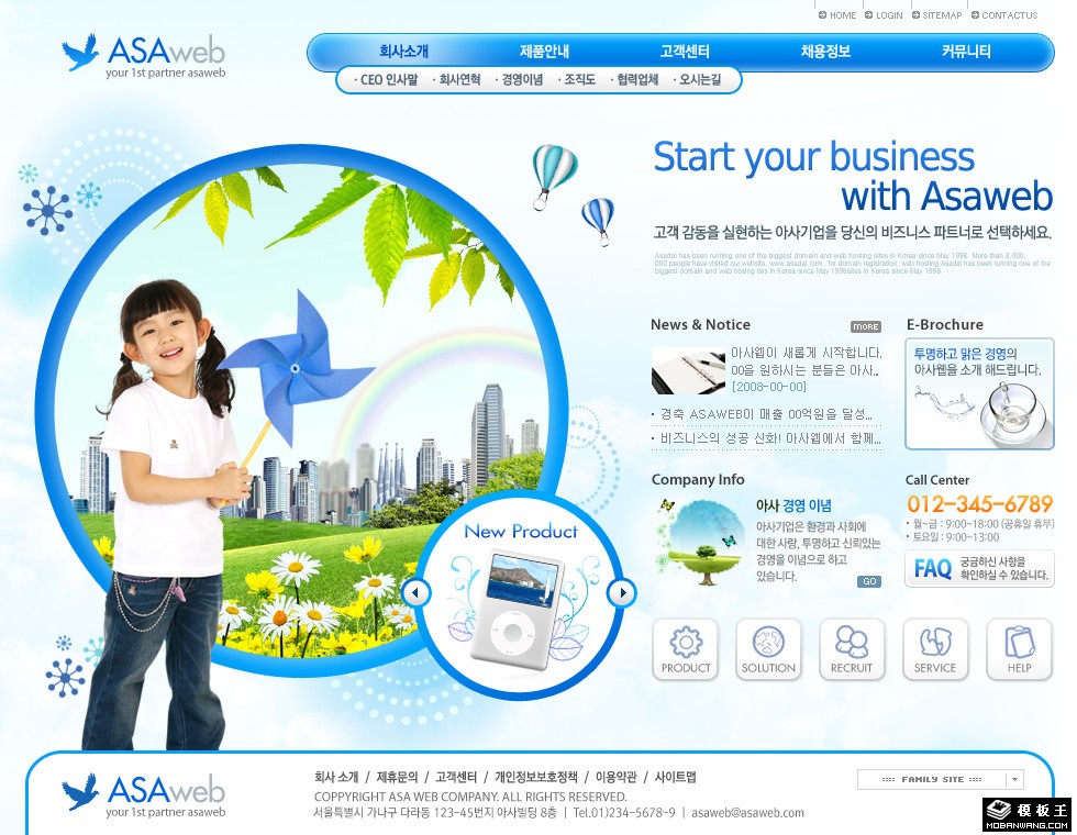 蓝色商务电子产品网页模板-PC预览