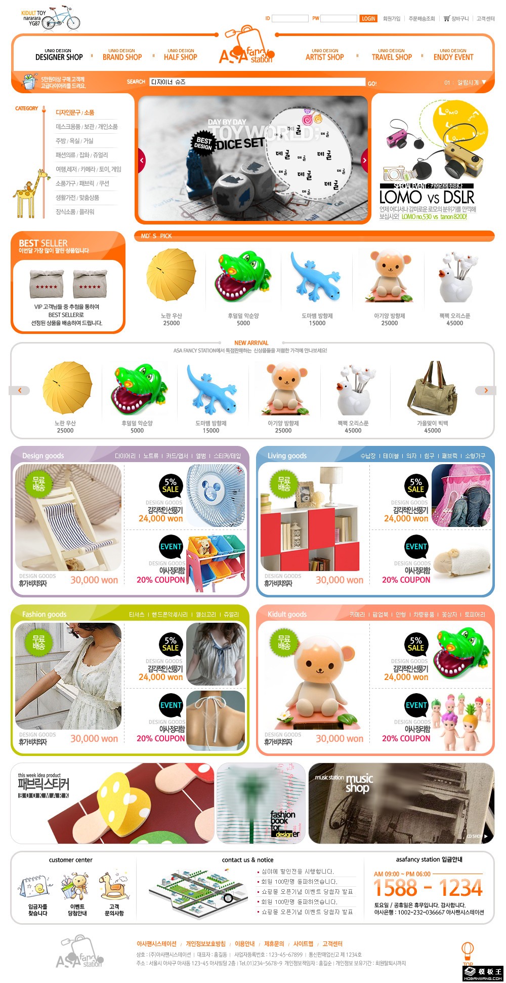 创意精品商城网页模板-PC预览