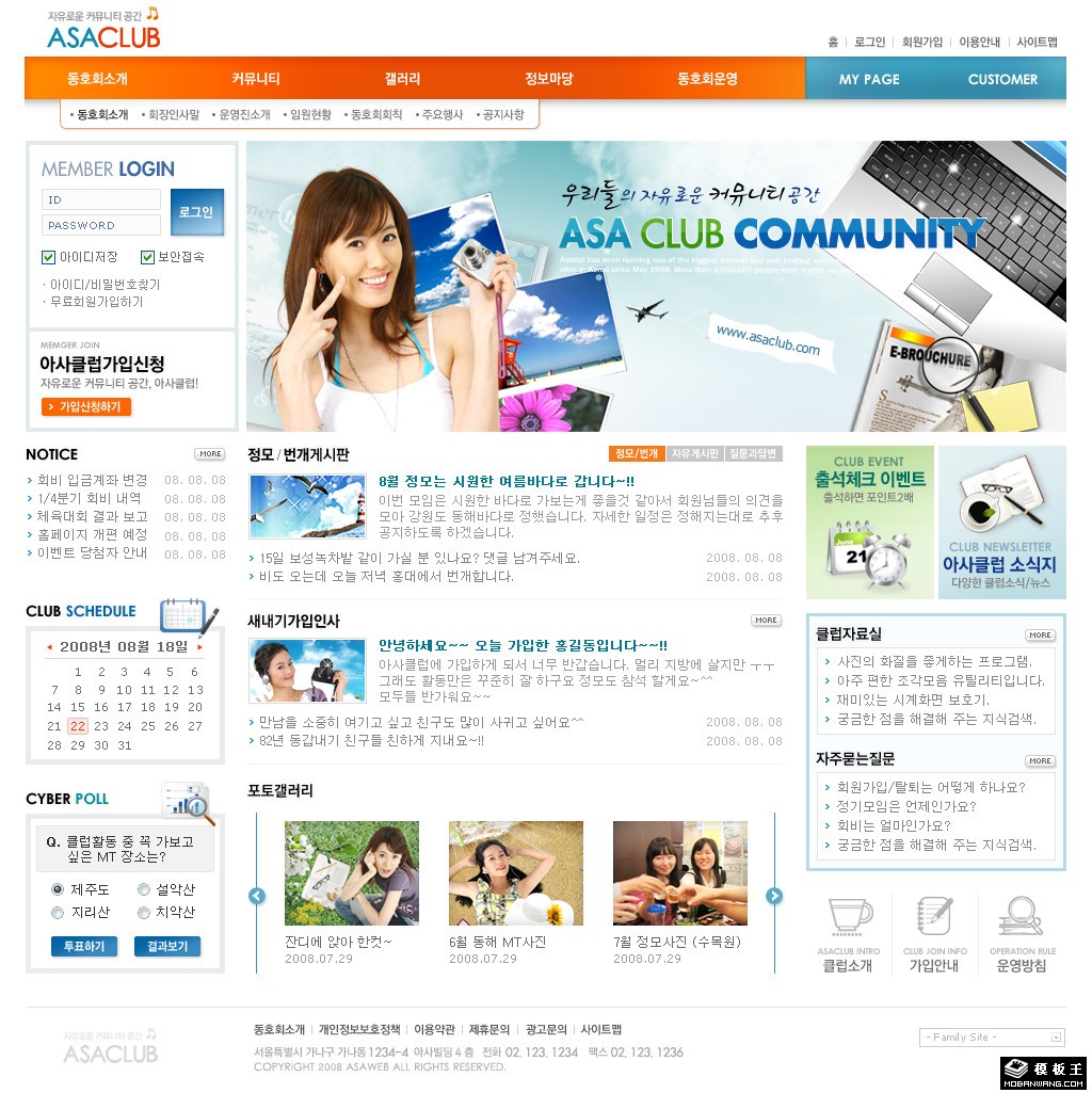 商务信息社区网页模板-PC预览