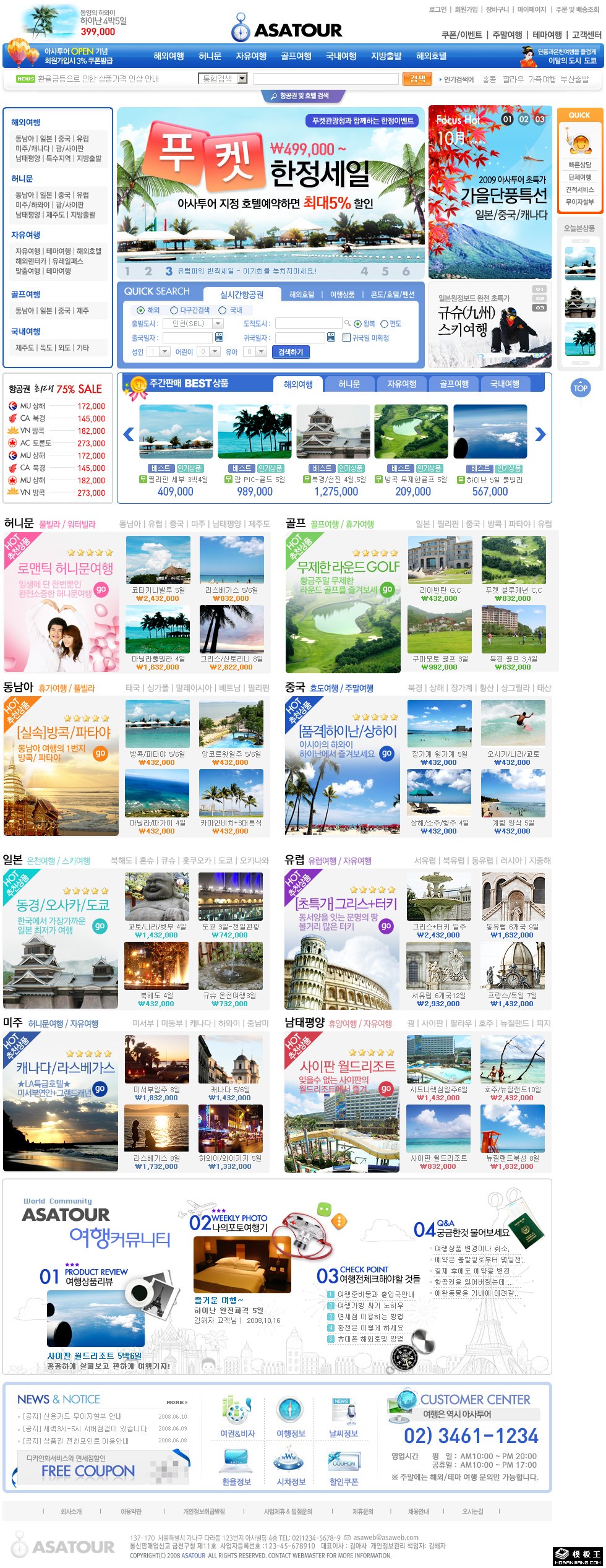 蓝色国际旅行门户网站模板-PC预览