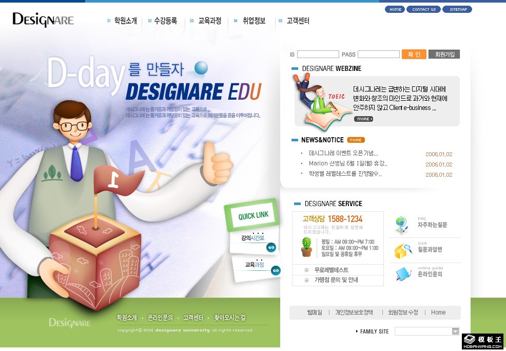 学习辅导中心网页模板-PC预览
