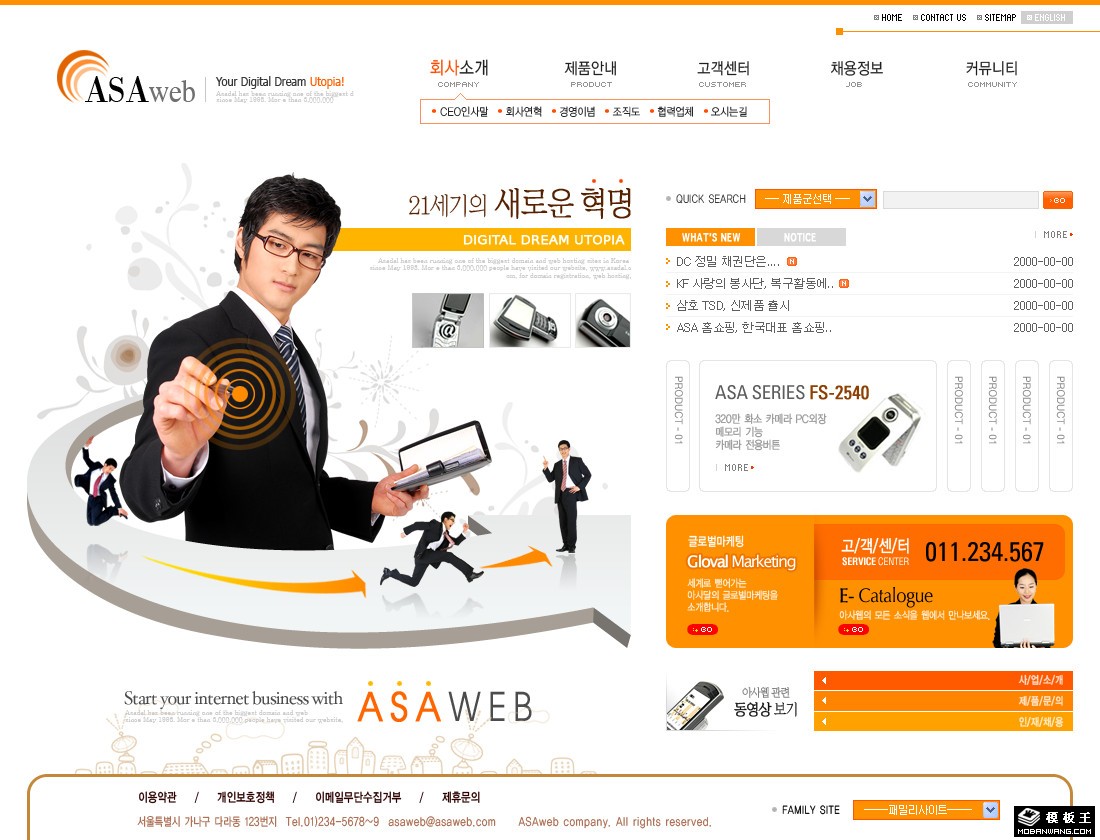 黄色商务电子公司网页模板-PC预览
