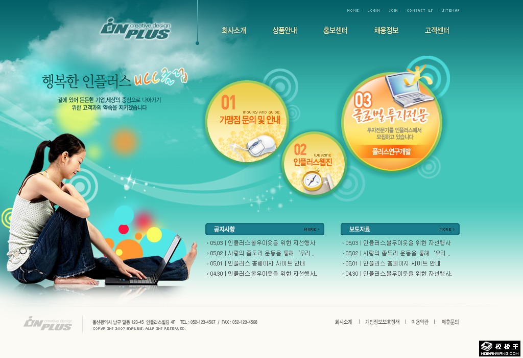 天蓝创意商务企业网站模板-PC预览