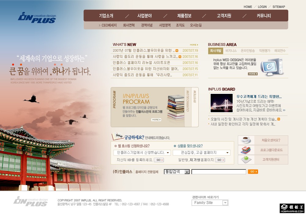 商业办公信息公司网页模板-PC预览