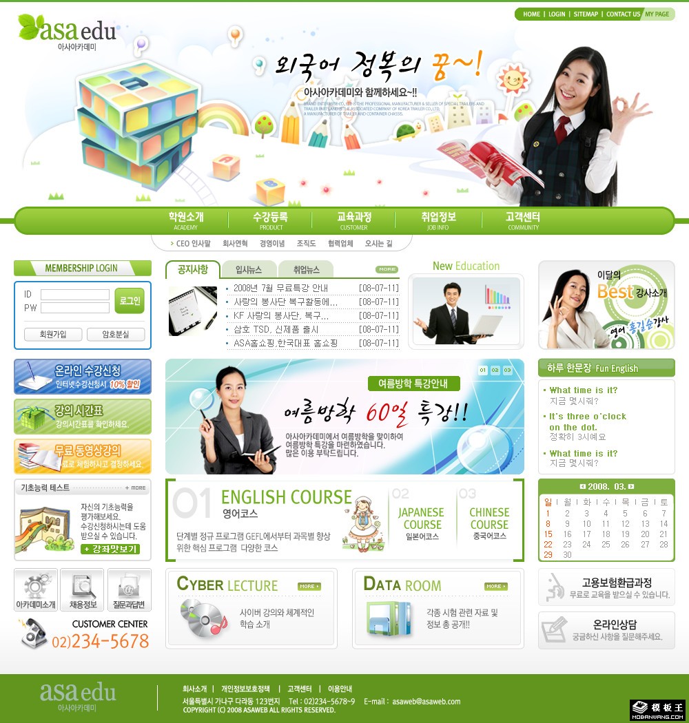 绿色魔方学习信息网页模板-PC预览