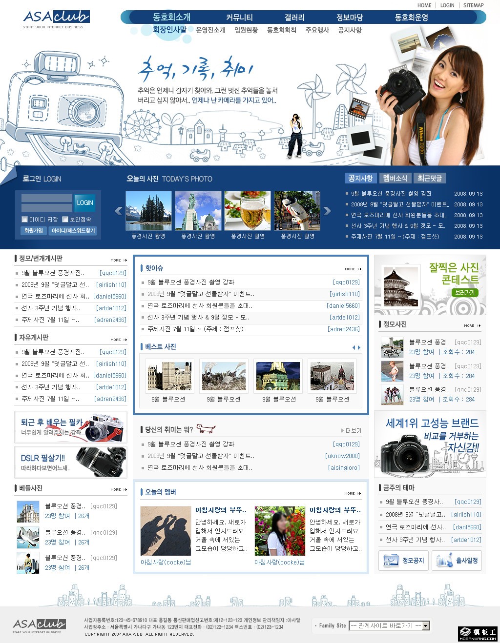 深蓝国际旅行信息网页模板-PC预览
