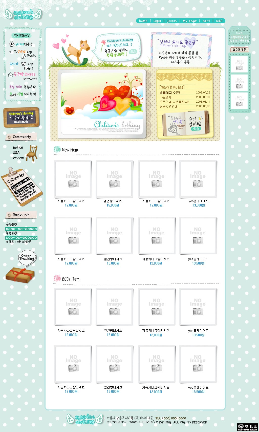 可爱儿童服装网店网页模板-PC预览