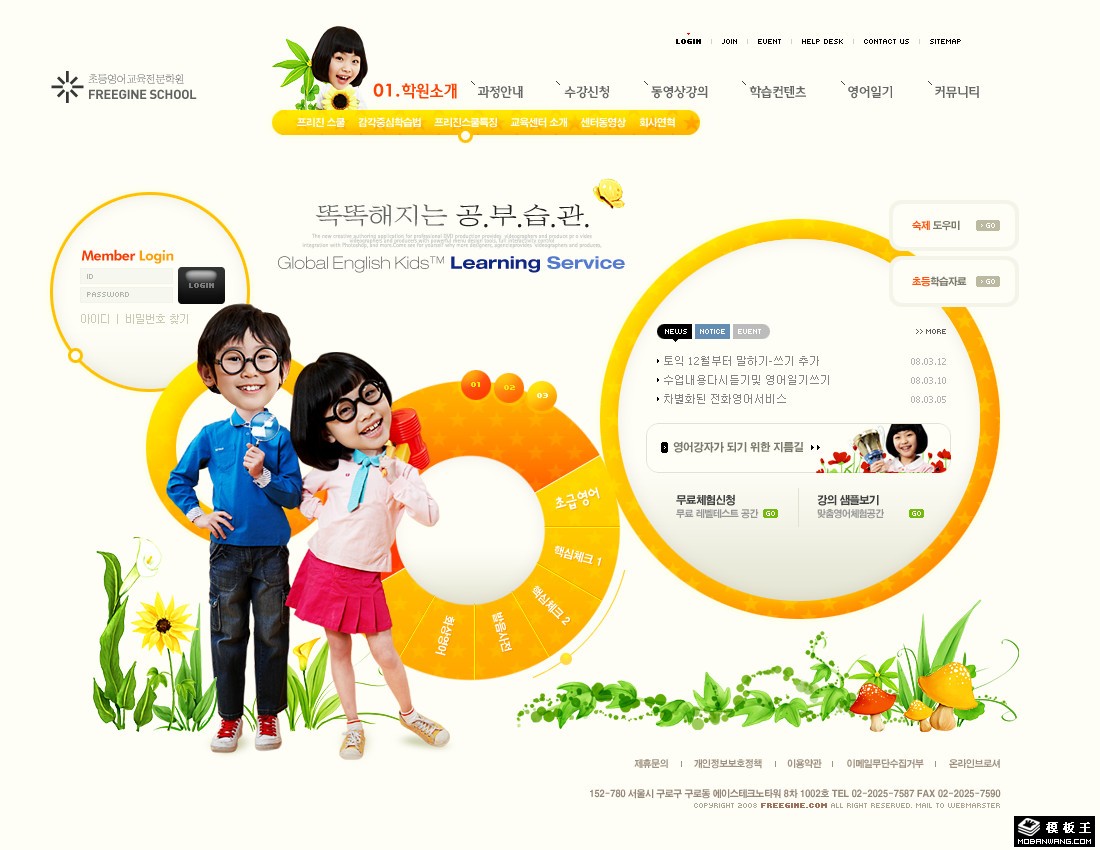 儿童欢乐教育学校网页模板-PC预览