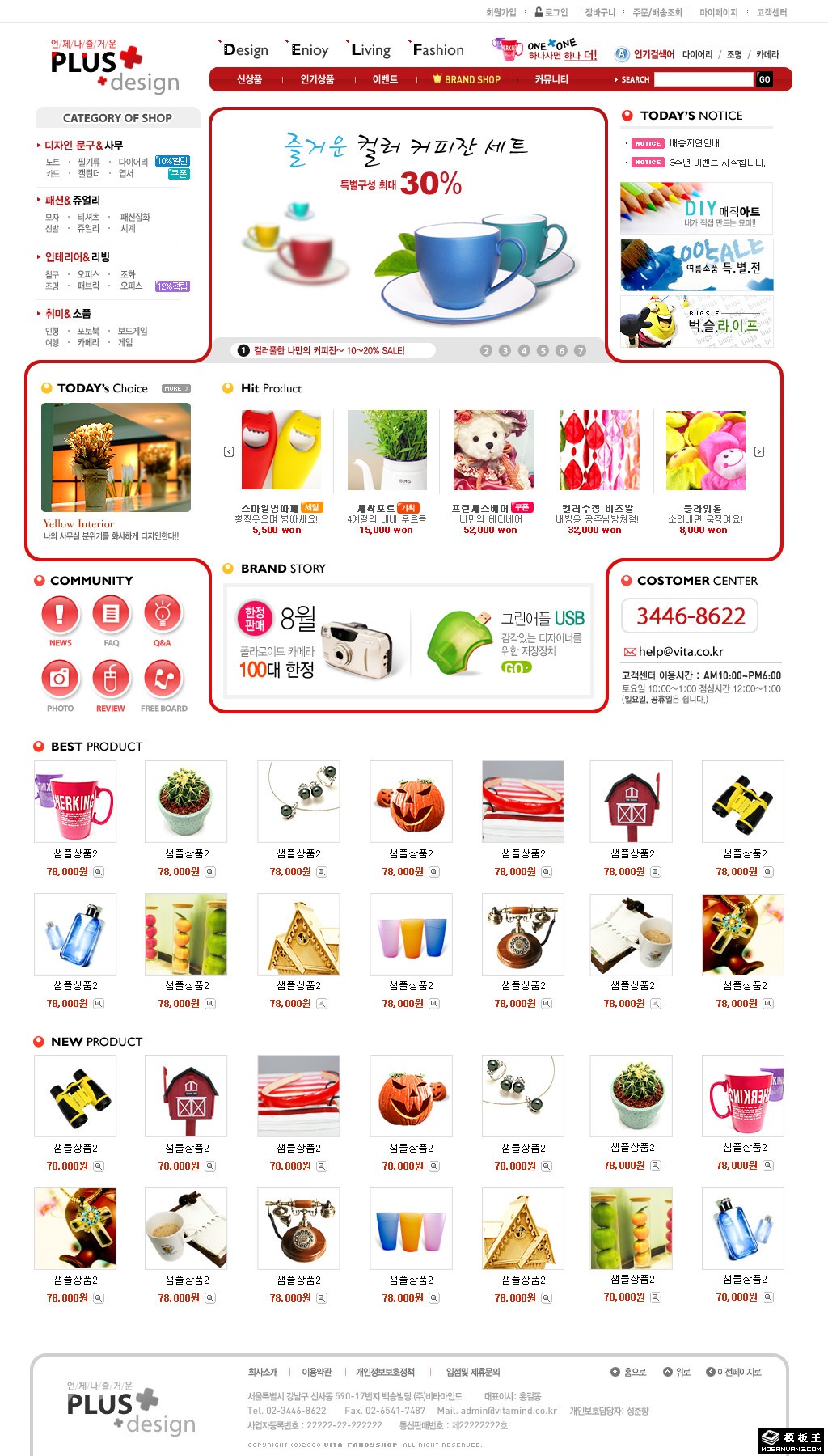 小装饰品商城网页模板-PC预览