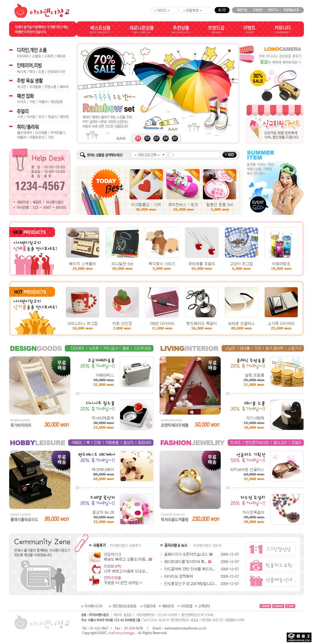 精美小礼品商城网页模板-PC预览