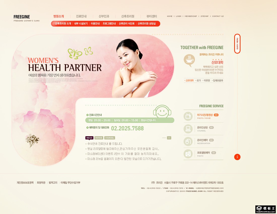 健康SPA美容网页模板-PC预览
