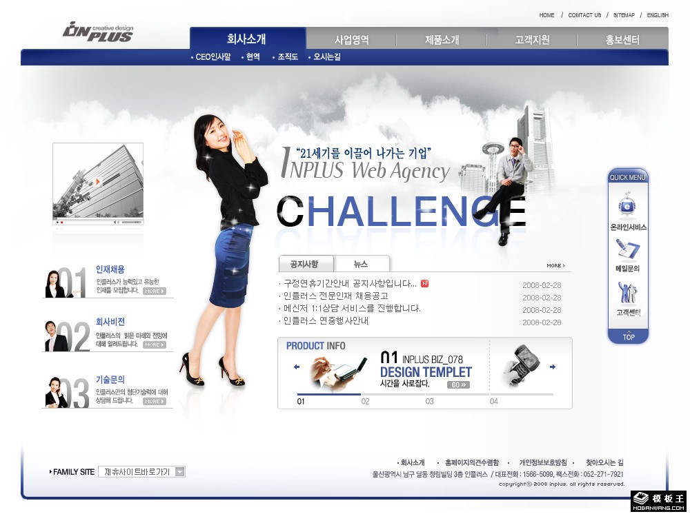 蓝色商务办公企业网站模板-PC预览