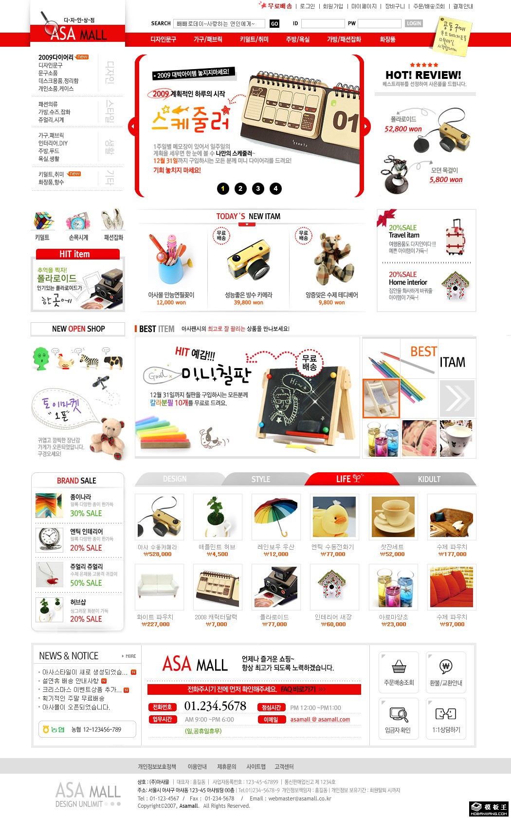 红色精品商城网页模板-PC预览