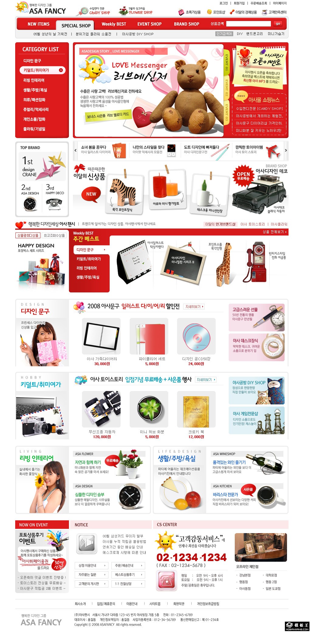 红色爱心礼品商城网页模板-PC预览