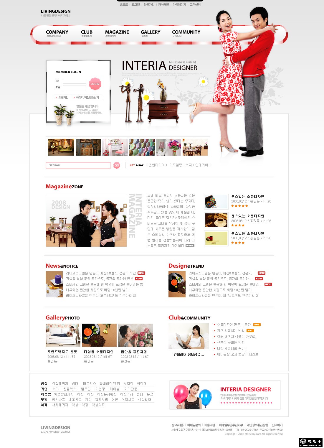品位现代家居生活网页模板-PC预览