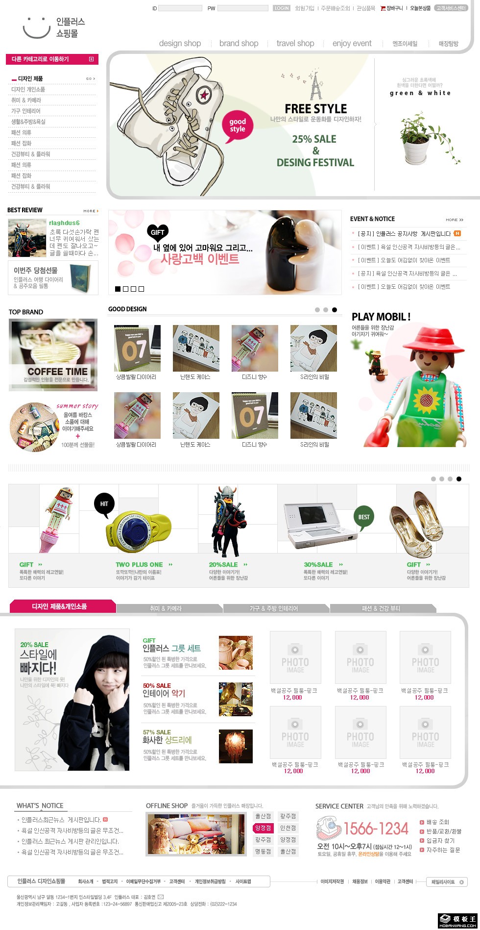 卡通饰品商城网页模板-PC预览