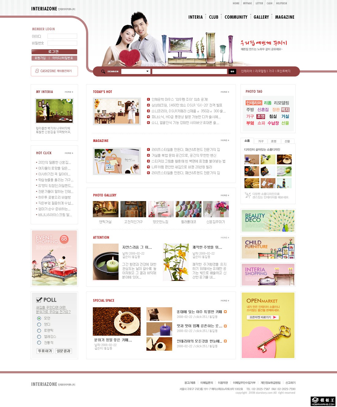温馨生活社区网页模板-PC预览