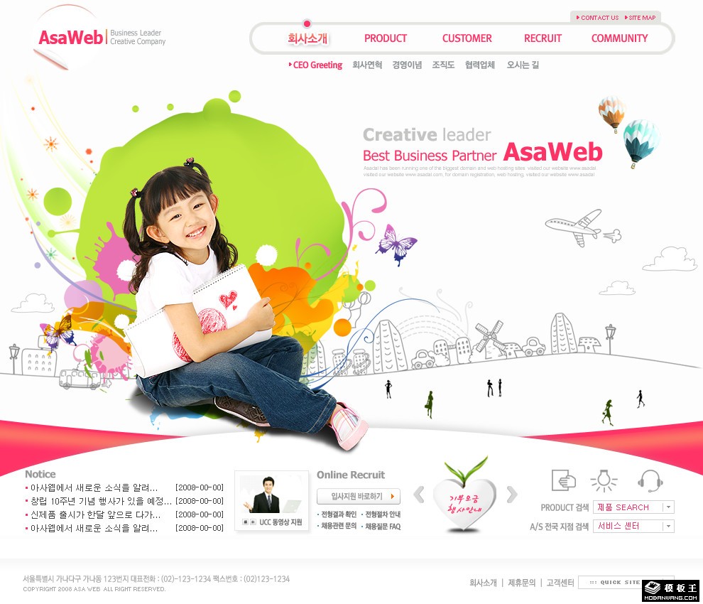 我的乐园生活信息网页模板-PC预览
