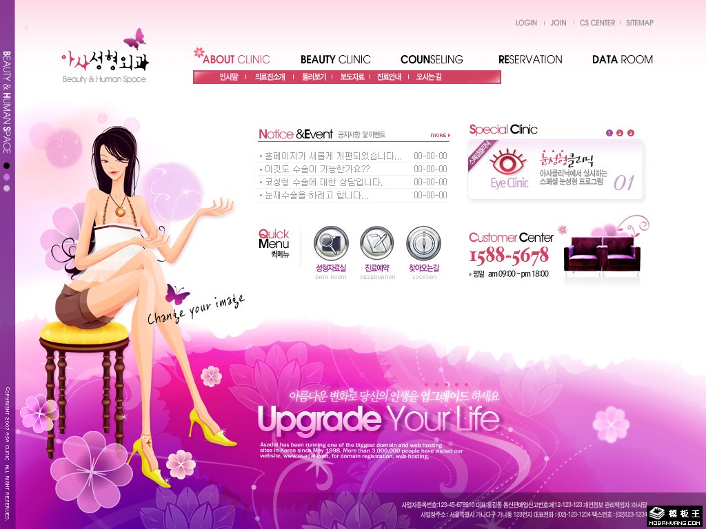 美丽空间美容会所网页模板-PC预览