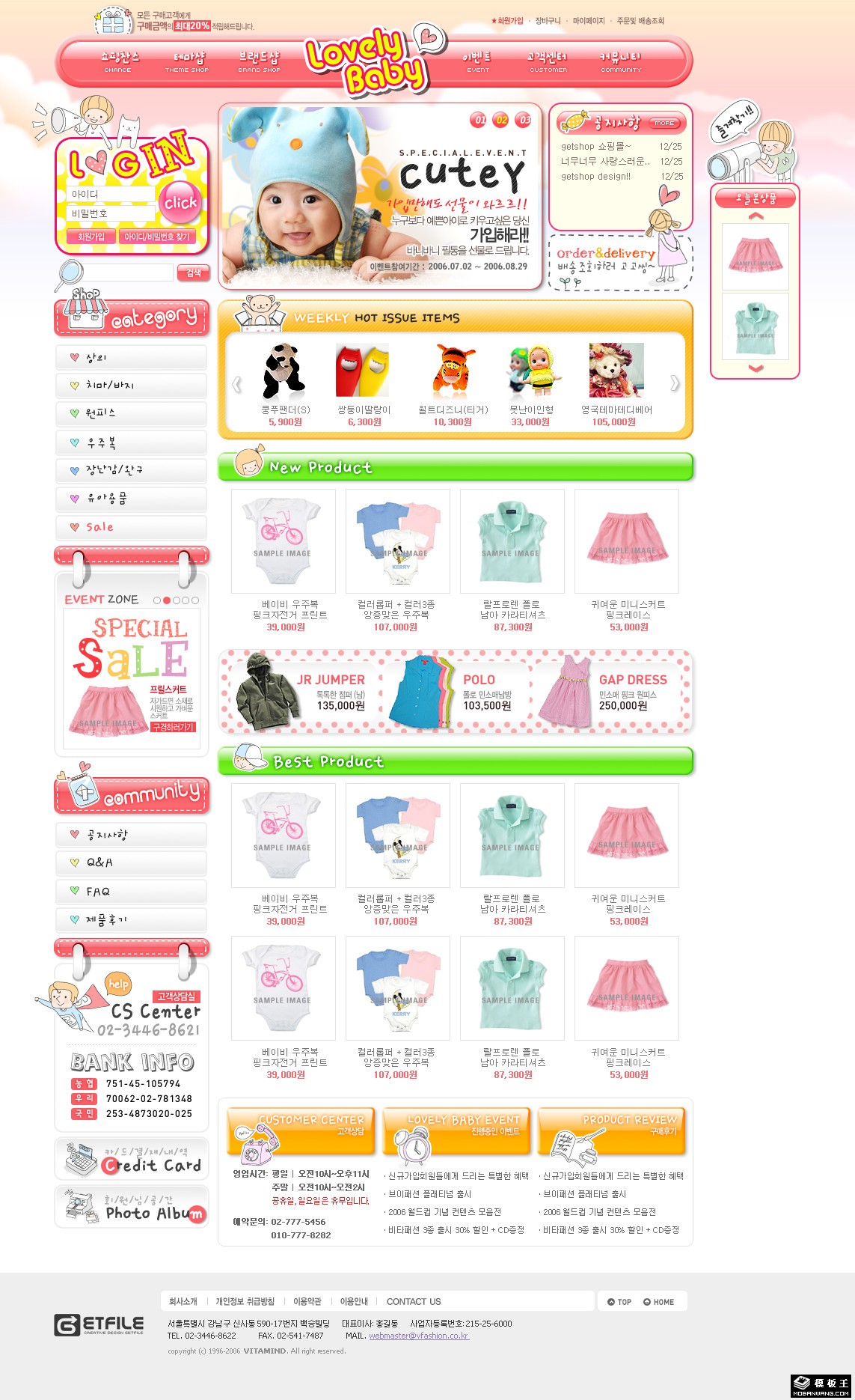 可爱BABY爱心商城网页模板-PC预览