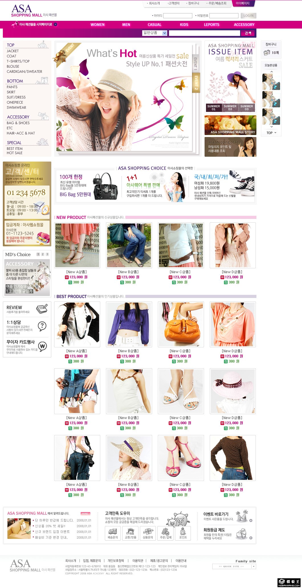 紫粉风尚服饰网店网页模板-PC预览