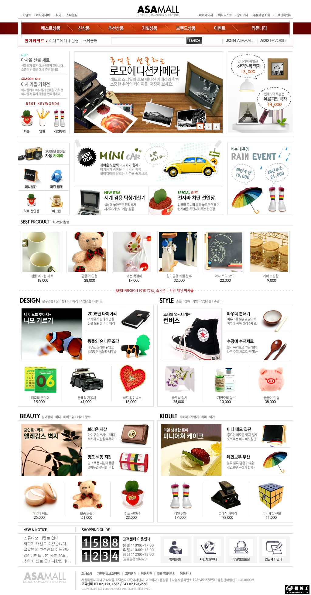 数码精品商城网页模板-PC预览