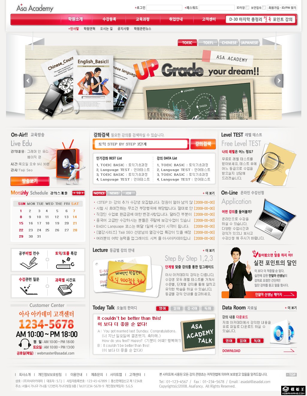 外语学习交流社区网页模板-PC预览