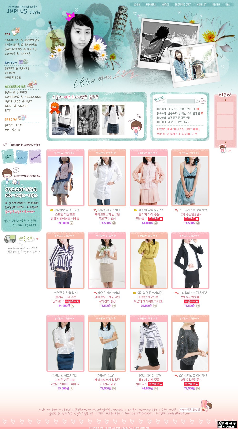 卡通风格女装网店网页模板-PC预览