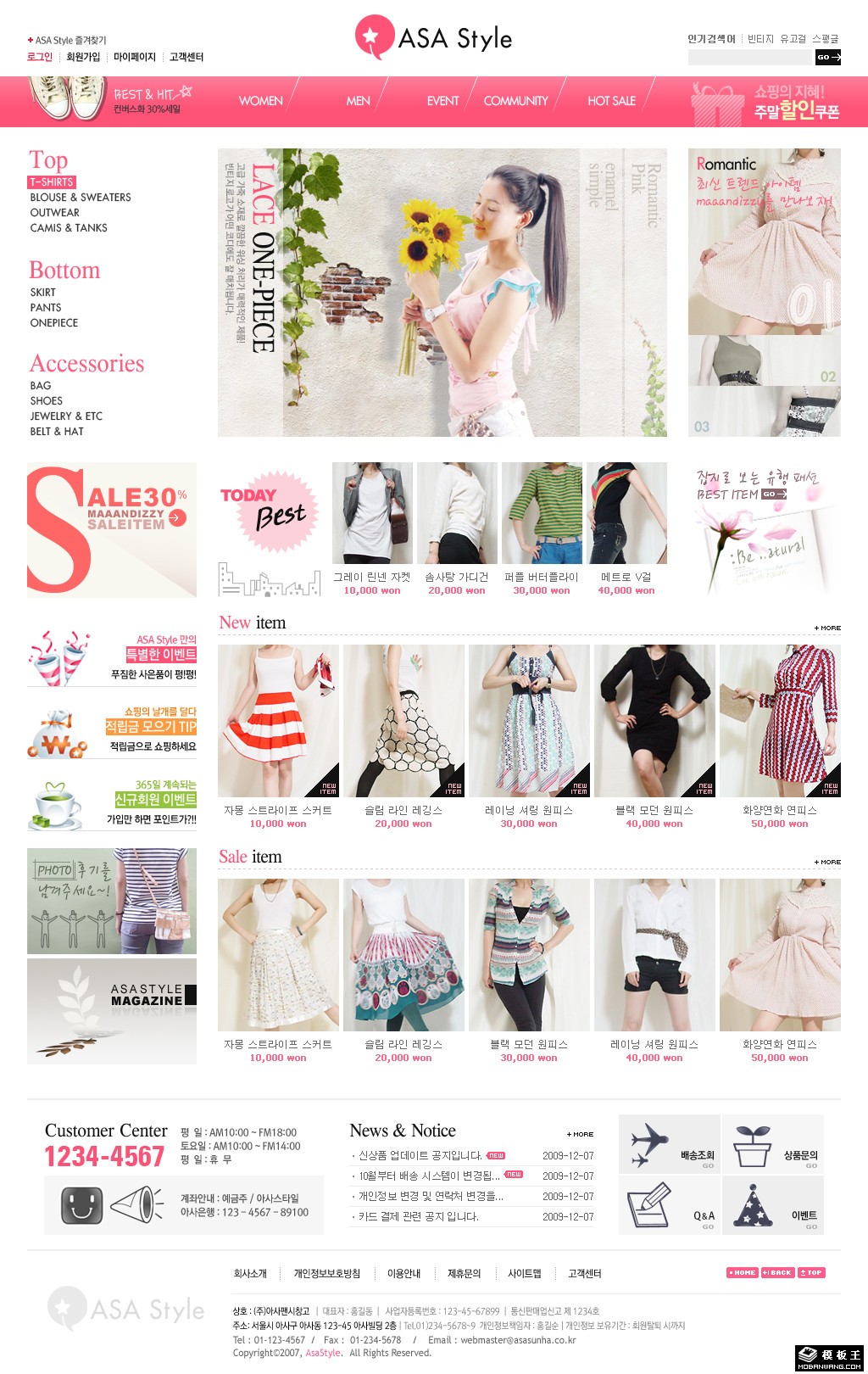 粉红青春服饰商城网页模板-PC预览