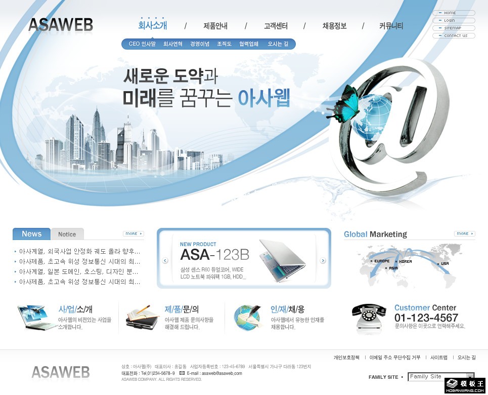 灰蓝网络商务企业网站模板-PC预览