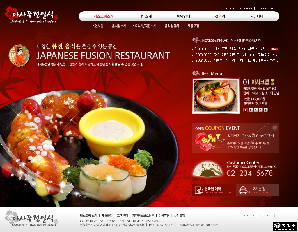 红色日式时尚小吃网页模板-PC预览