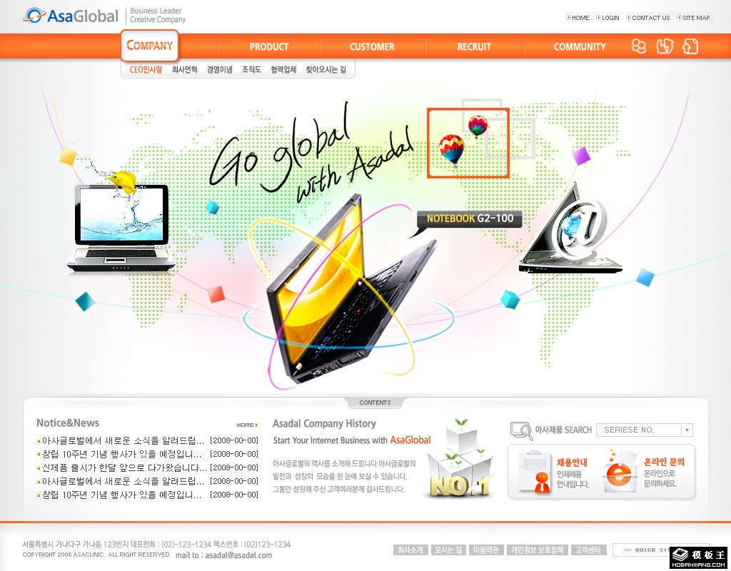 橙黄电子产品信息网页模板-PC预览