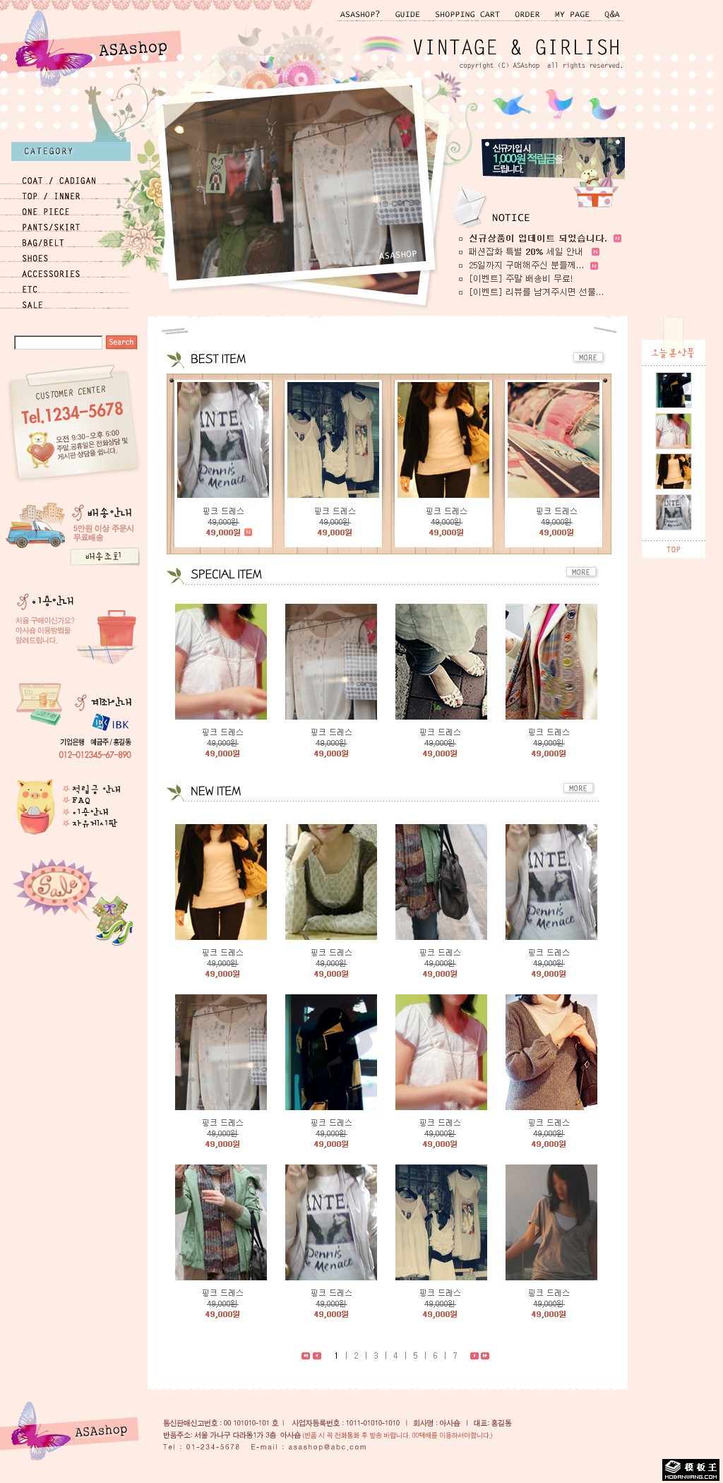 可爱休闲服饰商城网页模板-PC预览