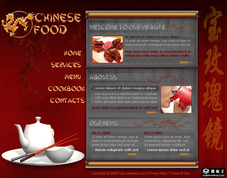 红色中国美食餐厅网页模板-PC预览