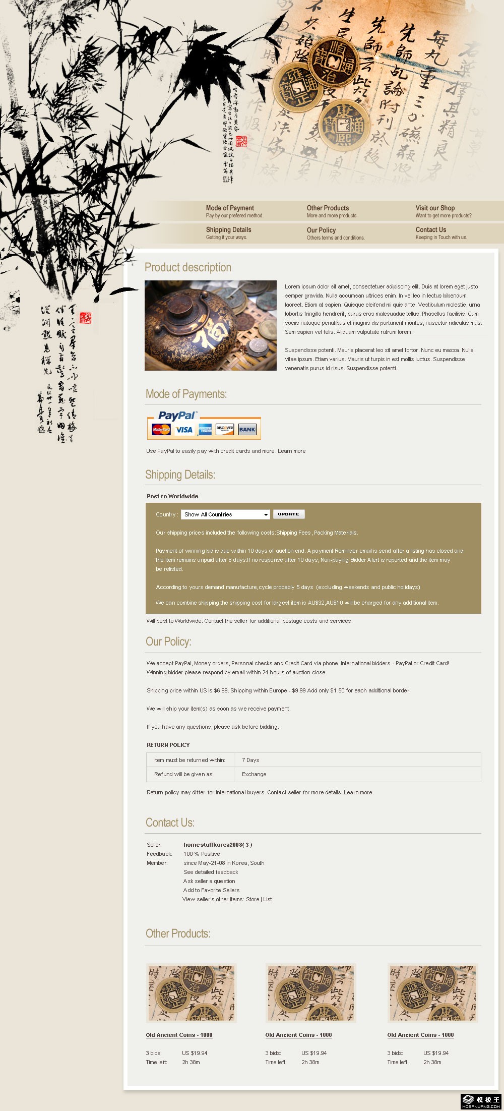 中国古币收藏网页模板-PC预览