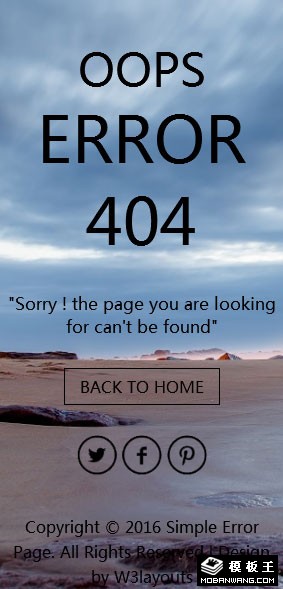 沙石奇观404错误网页模板-手机预览