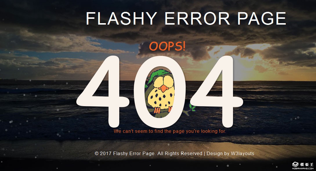 大海乌云404错误页面模板-PC预览