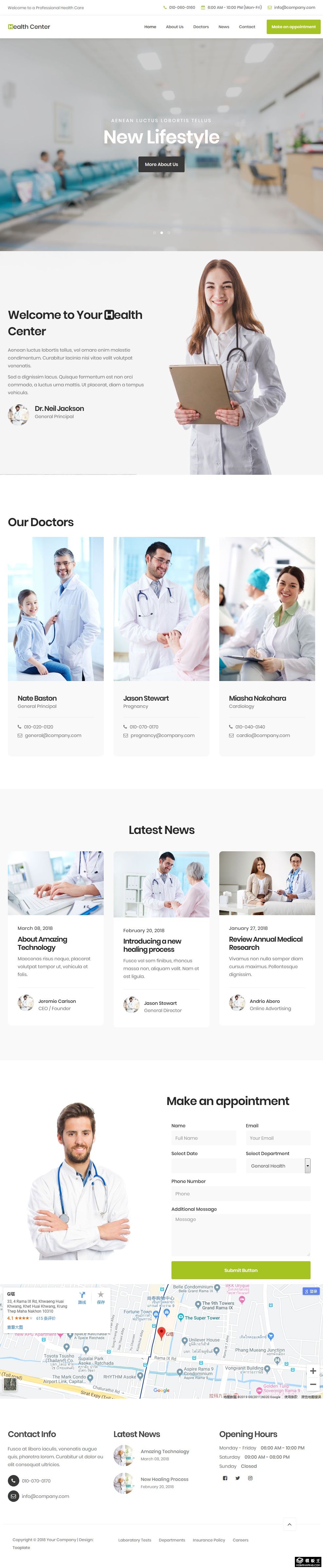健康体检中心响应式网页模板-PC预览