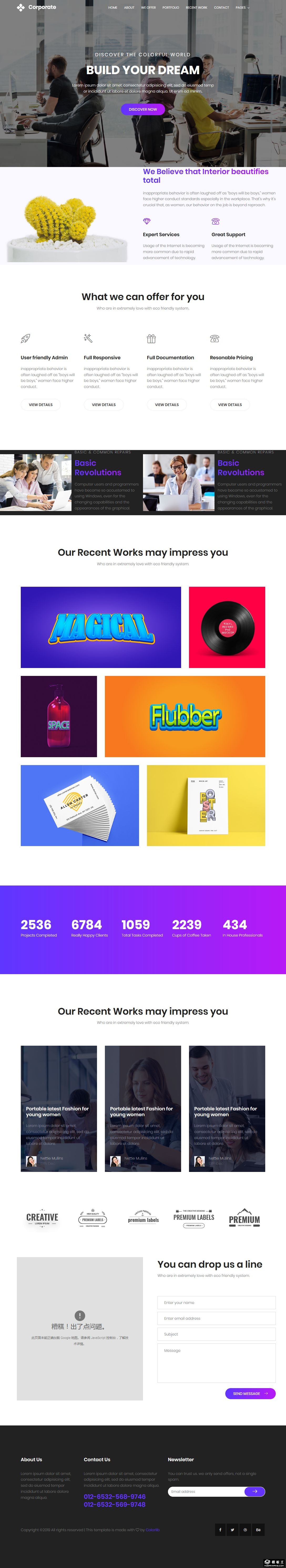 商业公司展示动态响应式网页模板-PC预览