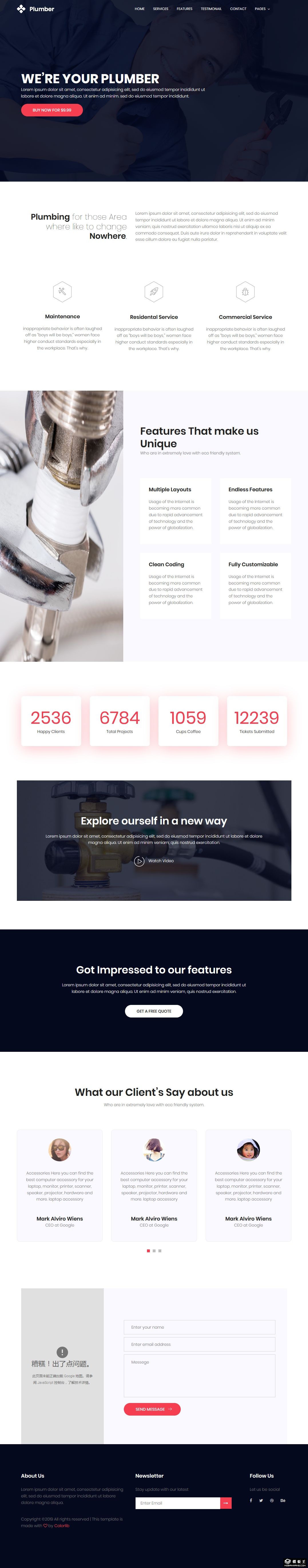 水管分布维修响应式网页模板-PC预览