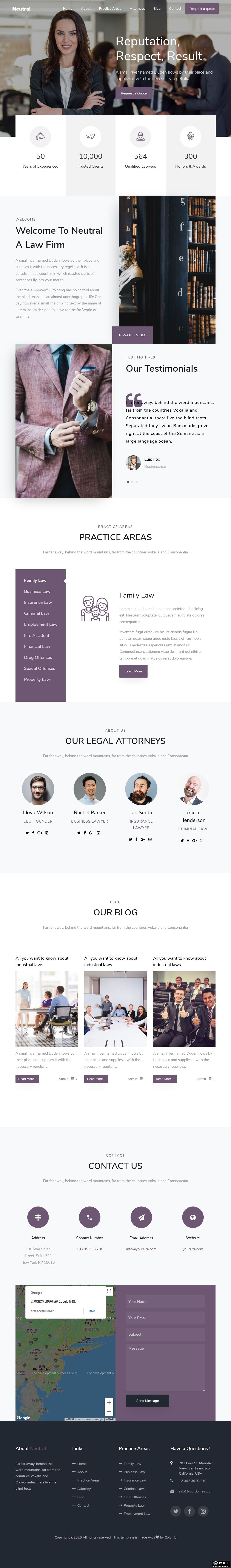 中立律师事务所响应式网页模板-PC预览